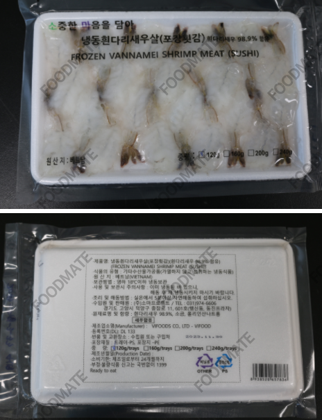 韩国召回越南产金黄色葡萄球菌超标的冷冻白腿虾肉