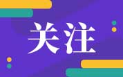 重磅！GB 12693-2023《食品安全国家标准 乳制品良好生产规范》新标准即将实施